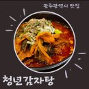 태흥디지털 | 광주광역시 첨단2지구 찐 맛집 청년감자탕 순대국 솔직후기