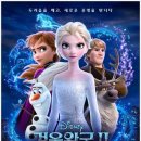겨울왕국 티스토리