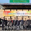 정남진장흥농협농산물산지유통센터