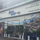 서원노인복지관 | 🐟화덕으로 간 고등어 청주 산남점 후기 – 생선구이의 새로운 차원! (막걸리무한리필)