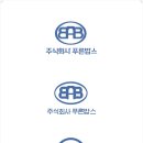 주식회사 푸른디자인