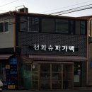 유미슈퍼 - 경주시 | 유미슈퍼