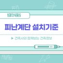 레이어스 건축사사무소 이미지