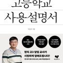 내 생애 책 한권 쓰기 수업 베리타스알파