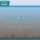 마이펫가든 | [리얼클래스 학습 후기]마이펫의이중생활로No matter...me.(누가 같이 가든 상관없어.)I can't believe...