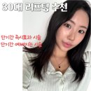 씨유진해이동대로점 | 창원민트실리프팅 마산 진해 피부과 시술 추천 후기