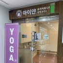 아이얀