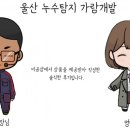 샵술안주