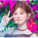 4월11일 뮤직뱅크 NiziU 니쥬 Love Line (운명선) 영상 이미지