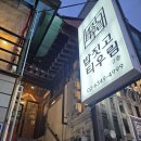 1302. 한성대입구역 6번출구 뒤 | [한성대입구역 맛집] 성북동 밥짓고티우림, 정갈하고 깔끔한 한정식 후기