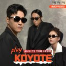 오실 | [12월 14일 (일)] 대구 엑스코 코요태 무료공연 오실분~~~?