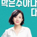 박은주아나운서스피치 이미지