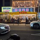 연탄갈비 - 고양시 일산서구 강성로 147 | 연탄갈비