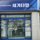 인동세기