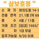 호정공인중개사사무소 이미지
