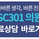 에스씨301의원 이미지