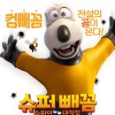 진희슈퍼