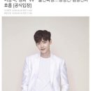 이종석, 영화 ‘VIP’ 출연확정…장동건·김명민과 호흡 [공식입장] 이미지