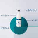 주식회사지평주조 이미지