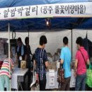 가파마을영농조합법인 이미지