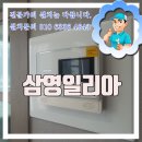 삼영일리아 | 해운대 아날로그 경동 UHA-472 비디오폰