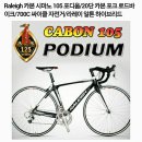 Raleigh 카본 시마노 105 포디움/롤렛 105/20단 카본 포크 로드바이크/700C 싸이클 자전거/라레이 알톤 하이브리드 이미지