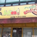 피자스쿨성산점