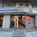 배스킨라빈스산본9단지 이미지