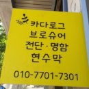 청룡카센터 이미지