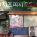 임실엔치즈피자 이미지