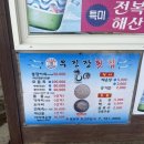 무진장횟집 이미지