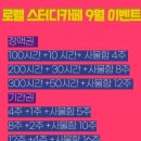 로웰스마트