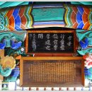 창녕조씨 삼강정려 이미지