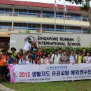 싱가포르 한국 국제학교 방문 이미지