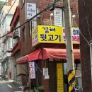 김해뒷고기막창껍데기