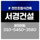 서경건설 | 서경건설 방문해보니 정말 대만족