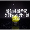 언양제일정형외과의원 이미지