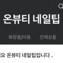 네일ON_beauty