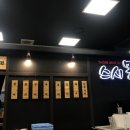 스시못또