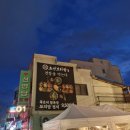 씨유대전인동현대점 | 대전 인동 맛집 조선보리밥 한상 푸짐한 건강한 외식