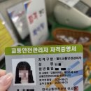 한국철도운행안전관리자협회 | 철도안전교통관리자(철교안) 합격 후기 & 공부법 & 합격 후 자격증 발급