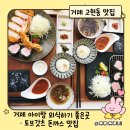 거제 아이와 외식하기 좋은 곳 | 토브갓츠 돈까스 맛집 후기