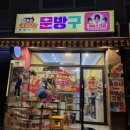 조이앤비촬영소