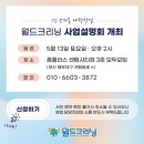 월드크리닝천안지사