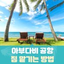 A 짐 이미지