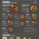 숯불에닭 - 김포시 은행영사정로23번길 23 | 숯불에닭