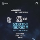 제173회 정기연주회 이미지