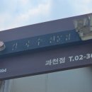 밀숲(과천점) 이미지