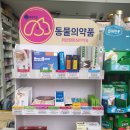 서정약국 이미지