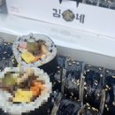 김가네김밥세종